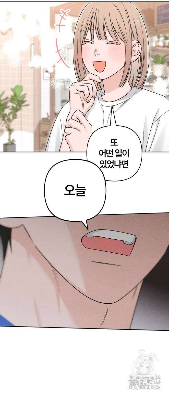청춘계시록 94화 29