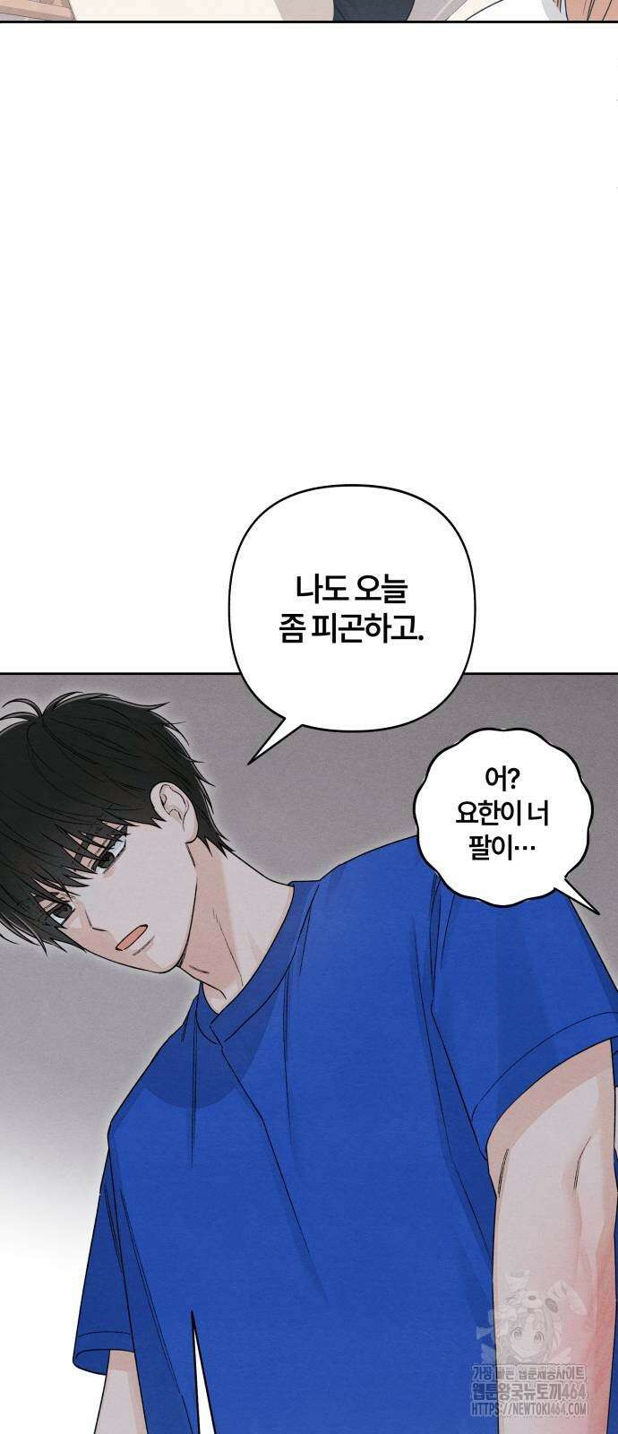 청춘계시록 94화 31