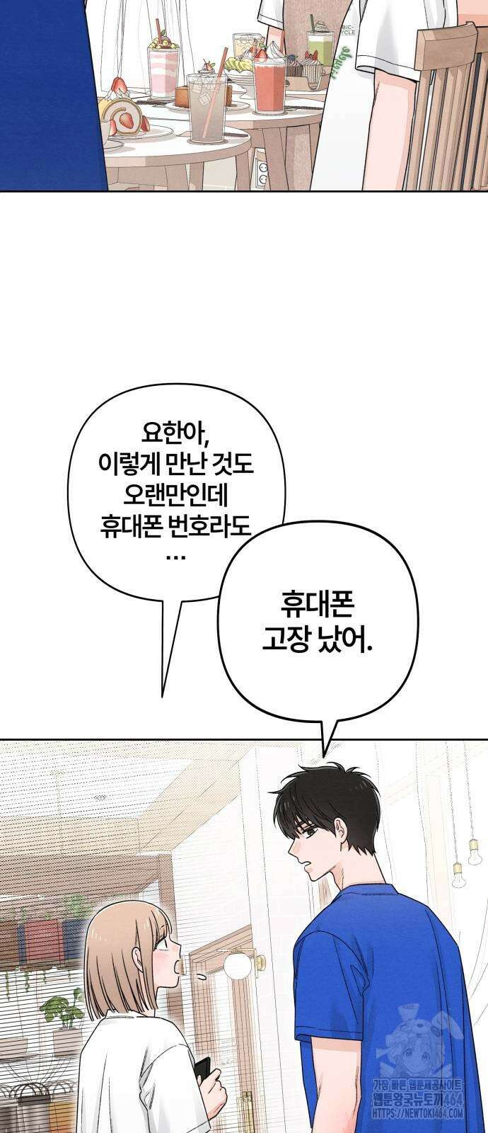 청춘계시록 94화 33