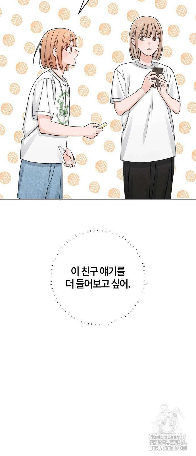 청춘계시록 94화 37