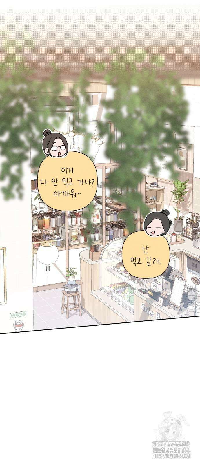 청춘계시록 94화 38