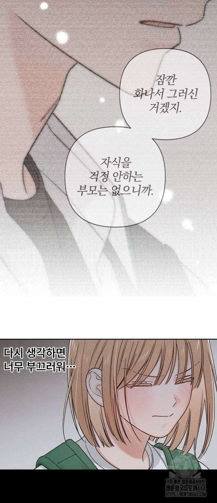 청춘계시록 94화 41