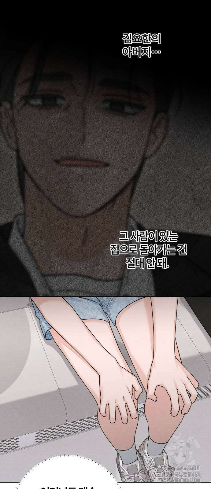 청춘계시록 94화 42