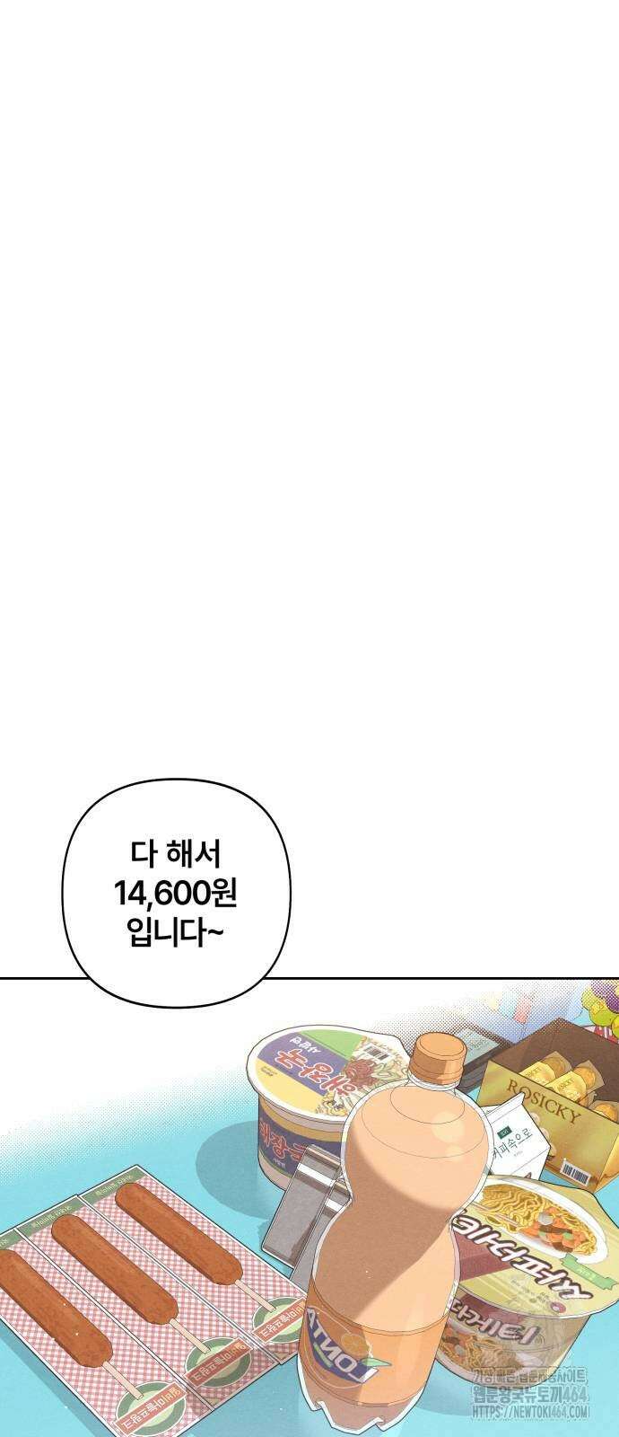청춘계시록 94화 46