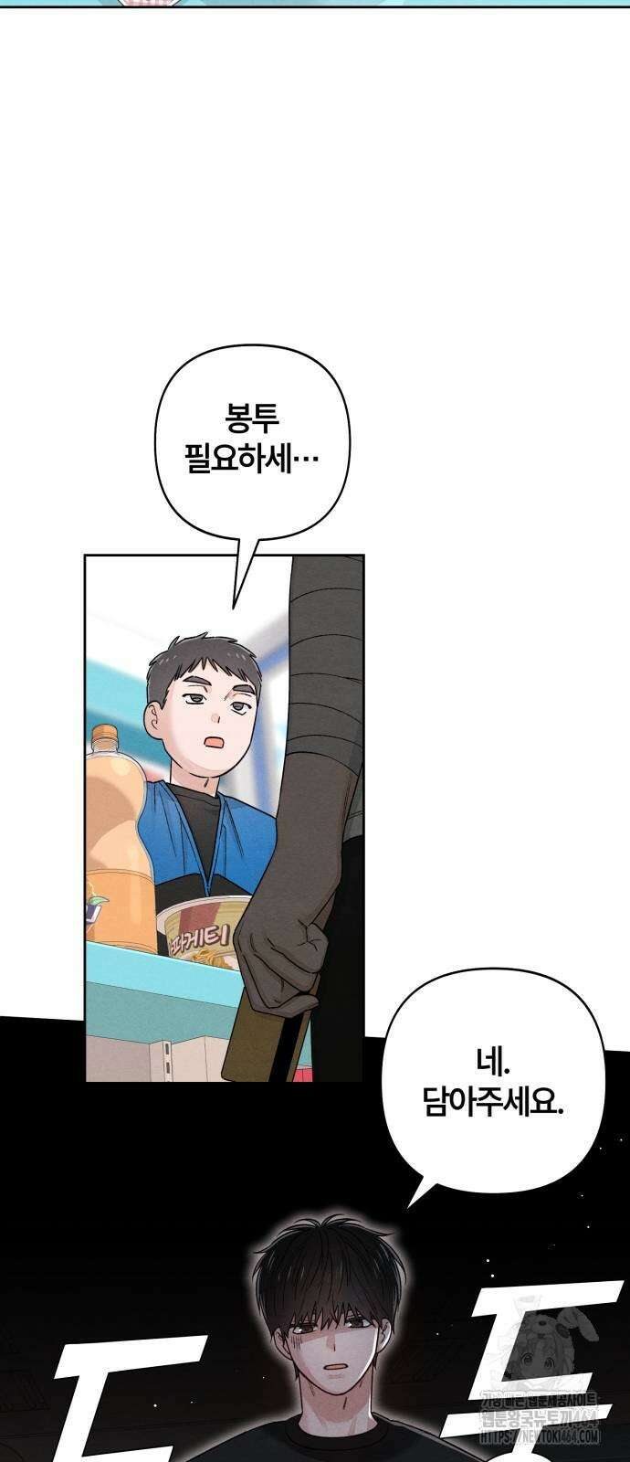 청춘계시록 94화 47