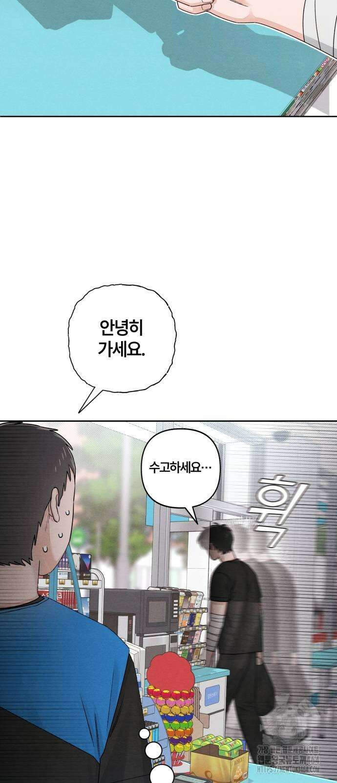 청춘계시록 94화 49