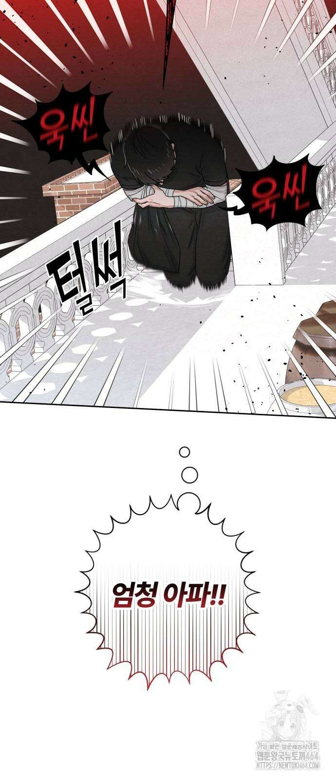 청춘계시록 94화 52