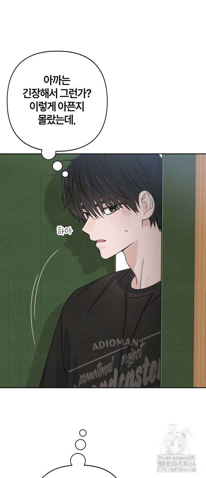 청춘계시록 94화 53