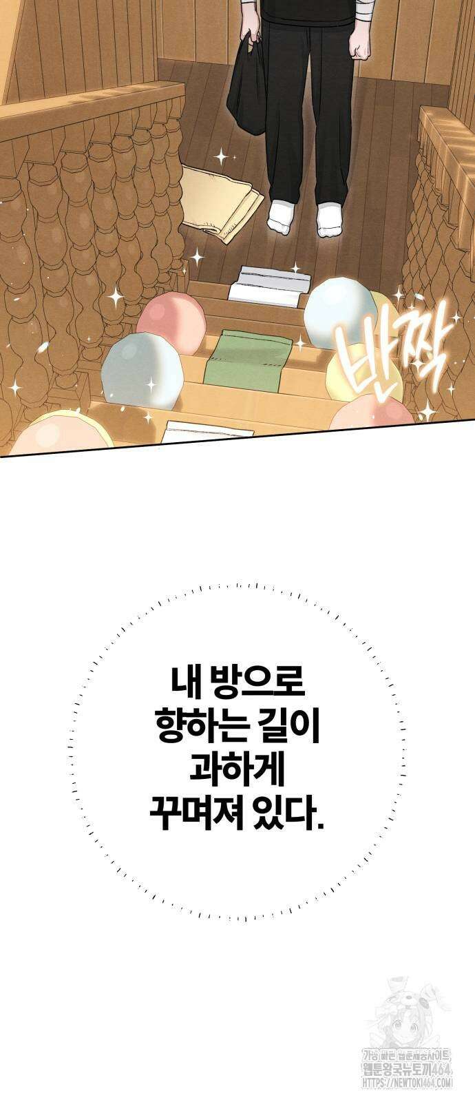 청춘계시록 94화 56