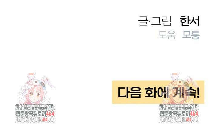 청춘계시록 94화 57