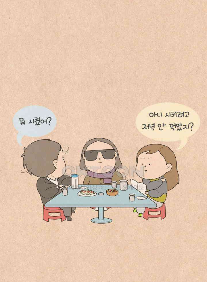 퀴퀴한 일기 ＃627． 니가 왜? 6