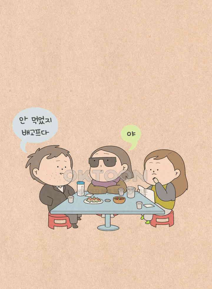 퀴퀴한 일기 ＃627． 니가 왜? 7