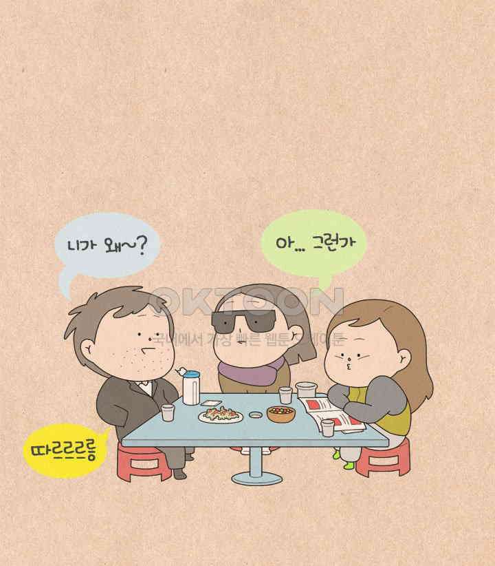 퀴퀴한 일기 ＃627． 니가 왜? 10