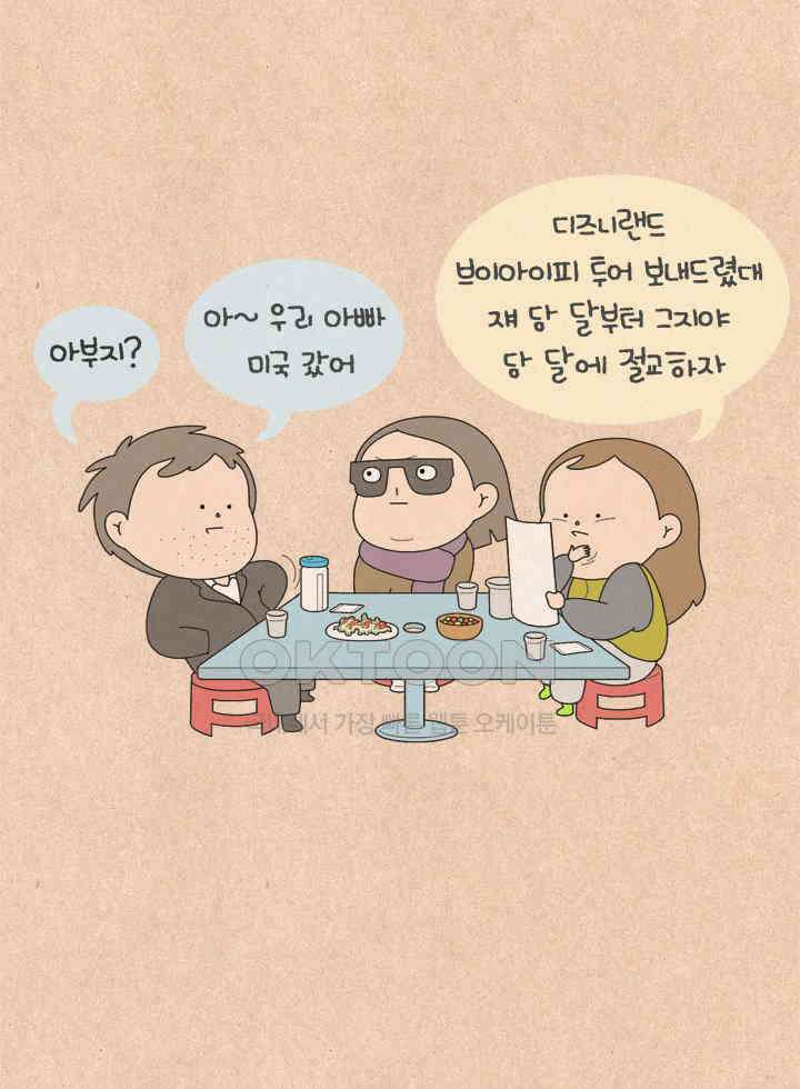퀴퀴한 일기 ＃627． 니가 왜? 18