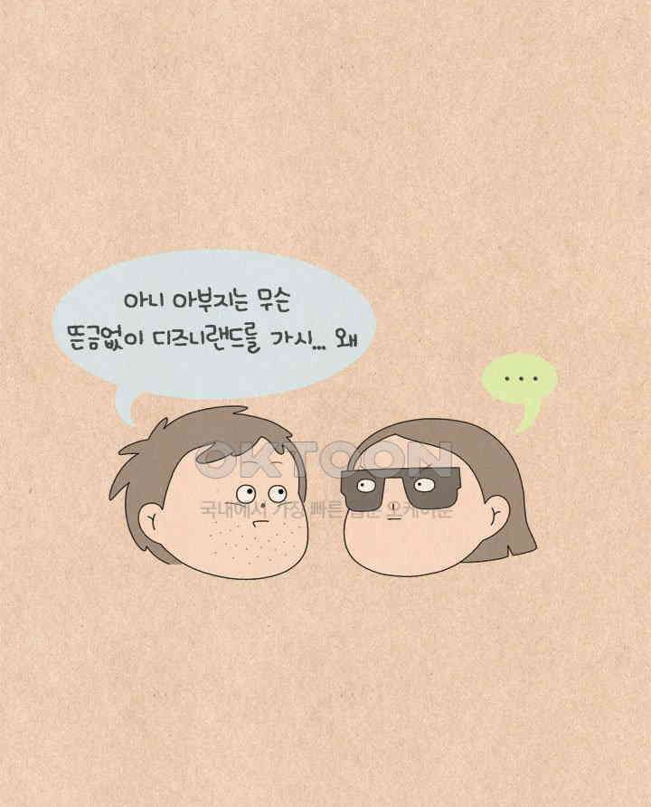 퀴퀴한 일기 ＃627． 니가 왜? 19