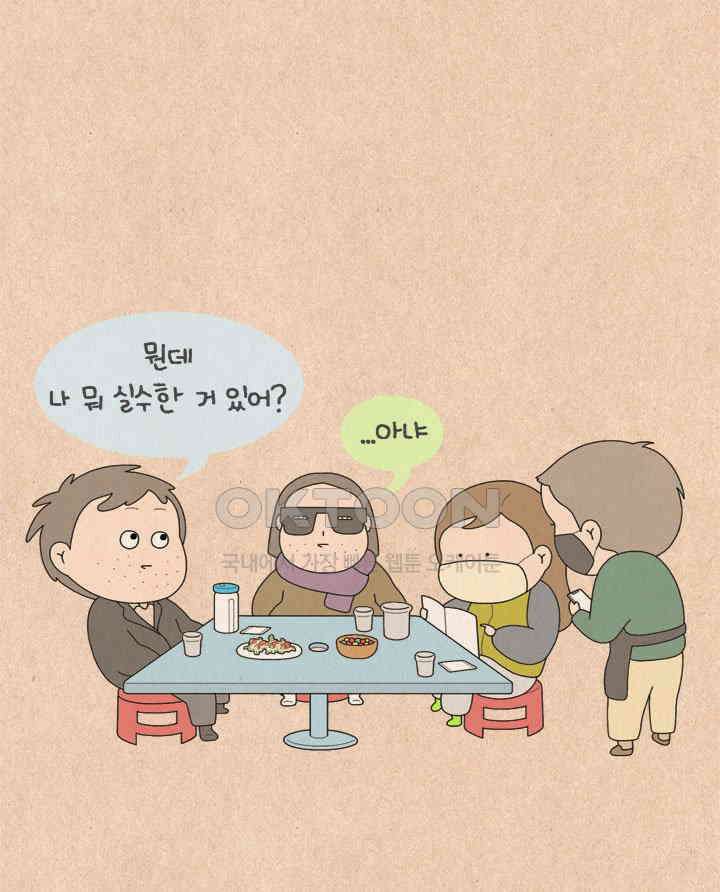 퀴퀴한 일기 ＃627． 니가 왜? 21