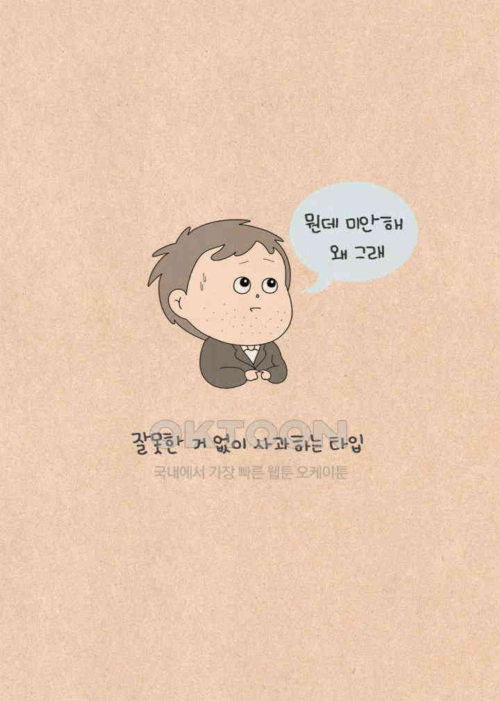 퀴퀴한 일기 ＃627． 니가 왜? 24