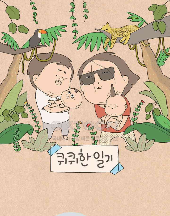 퀴퀴한 일기 ＃637． 우리들의 크리스마스 1