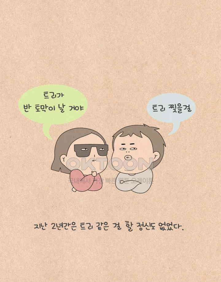 퀴퀴한 일기 ＃637． 우리들의 크리스마스 4