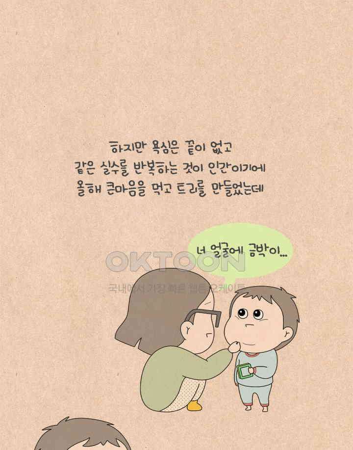 퀴퀴한 일기 ＃637． 우리들의 크리스마스 5