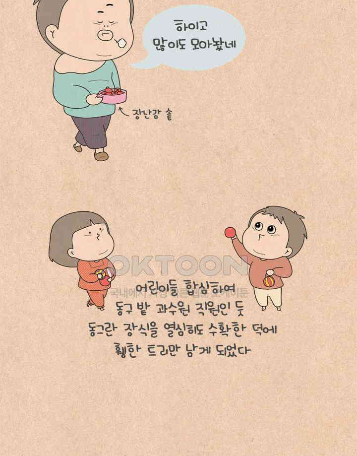 퀴퀴한 일기 ＃637． 우리들의 크리스마스 6