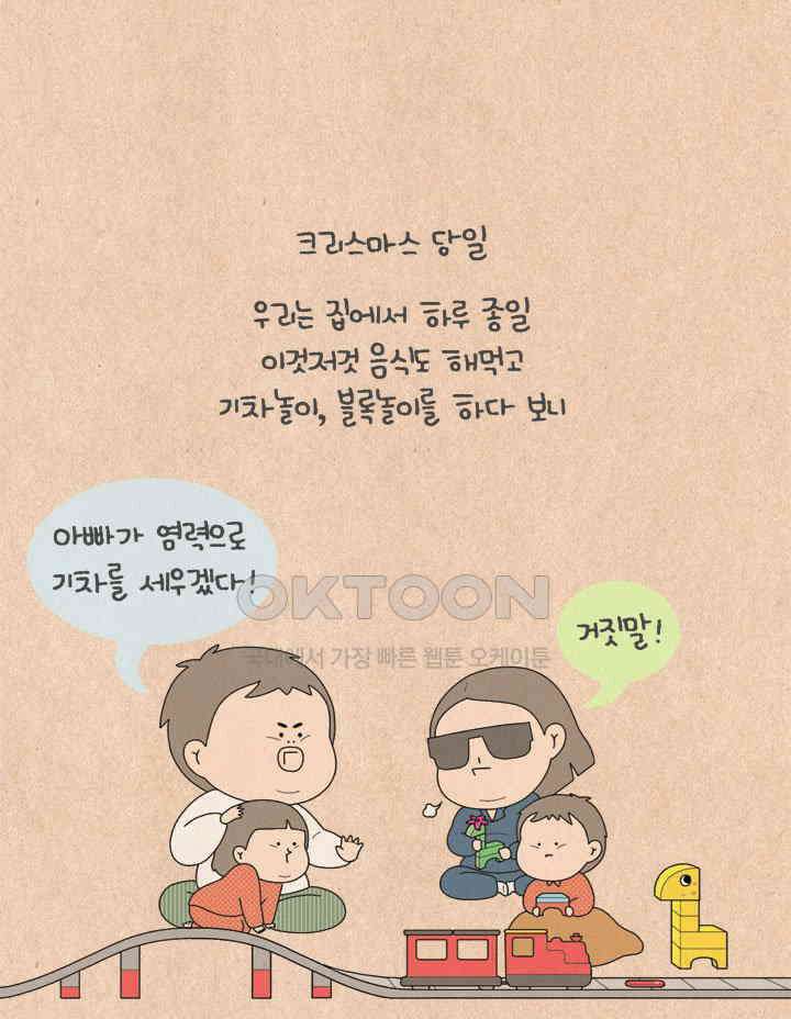 퀴퀴한 일기 ＃637． 우리들의 크리스마스 7