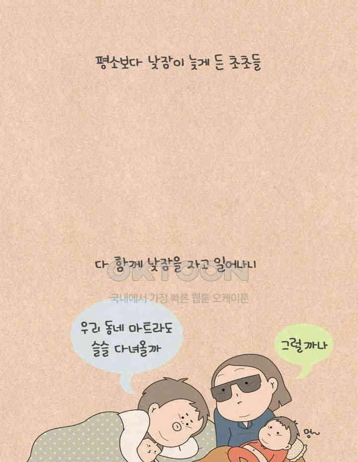 퀴퀴한 일기 ＃637． 우리들의 크리스마스 8