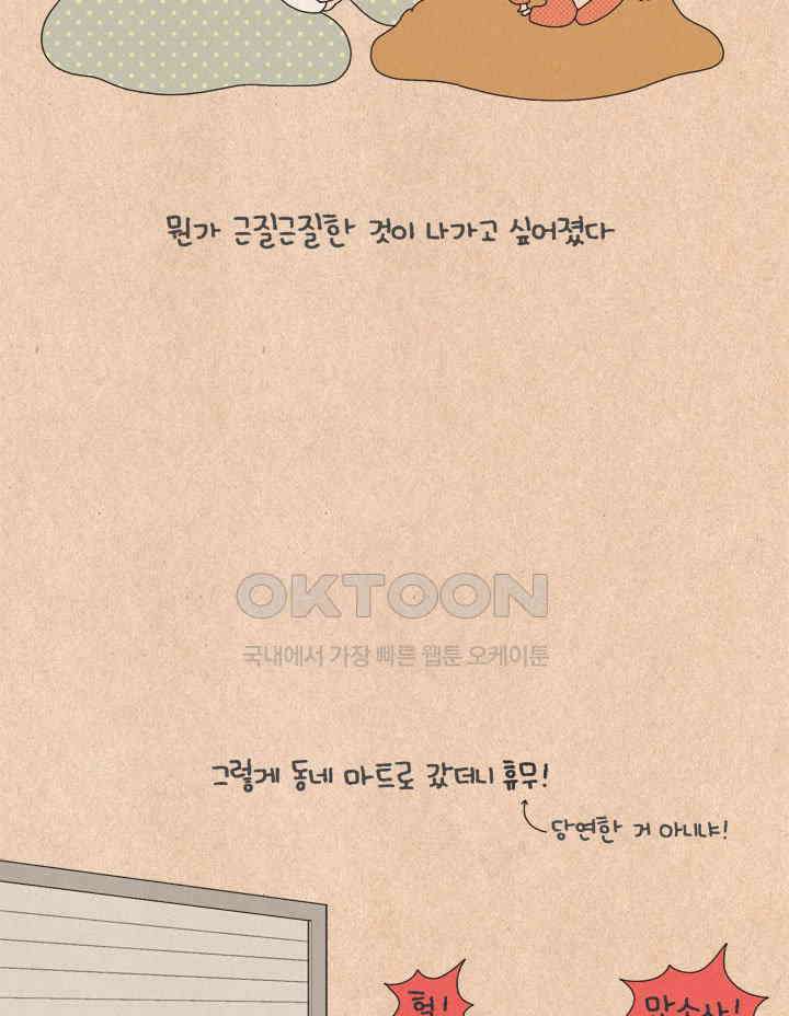 퀴퀴한 일기 ＃637． 우리들의 크리스마스 9