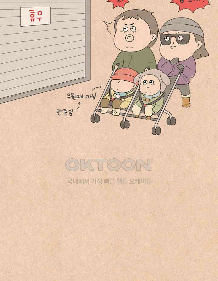 퀴퀴한 일기 ＃637． 우리들의 크리스마스 10