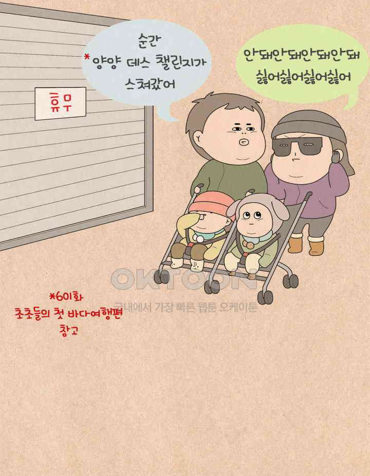 퀴퀴한 일기 ＃637． 우리들의 크리스마스 11