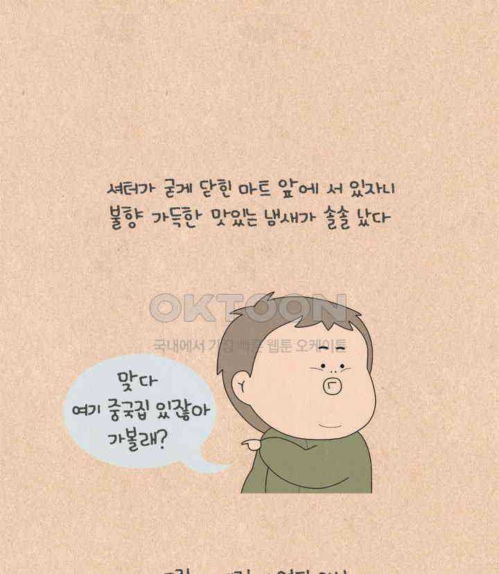 퀴퀴한 일기 ＃637． 우리들의 크리스마스 12