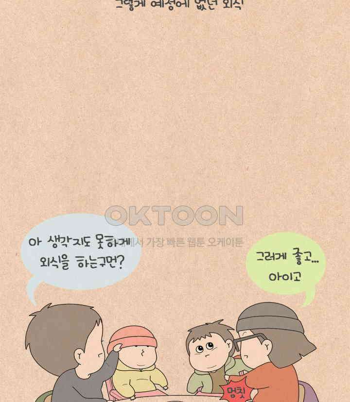 퀴퀴한 일기 ＃637． 우리들의 크리스마스 13
