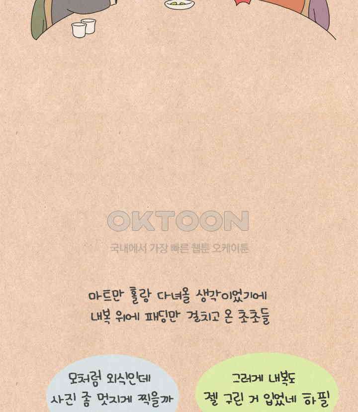 퀴퀴한 일기 ＃637． 우리들의 크리스마스 14