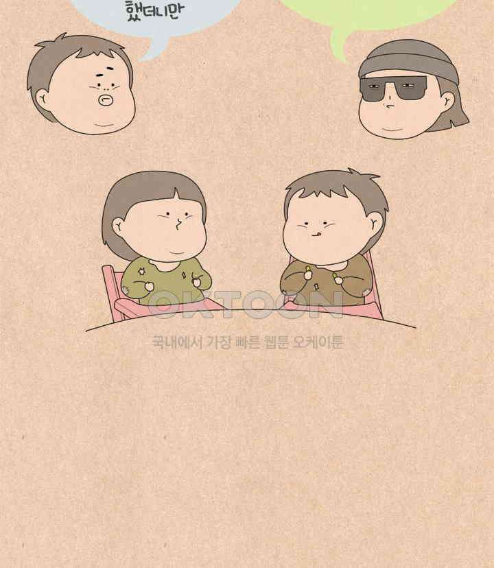 퀴퀴한 일기 ＃637． 우리들의 크리스마스 15