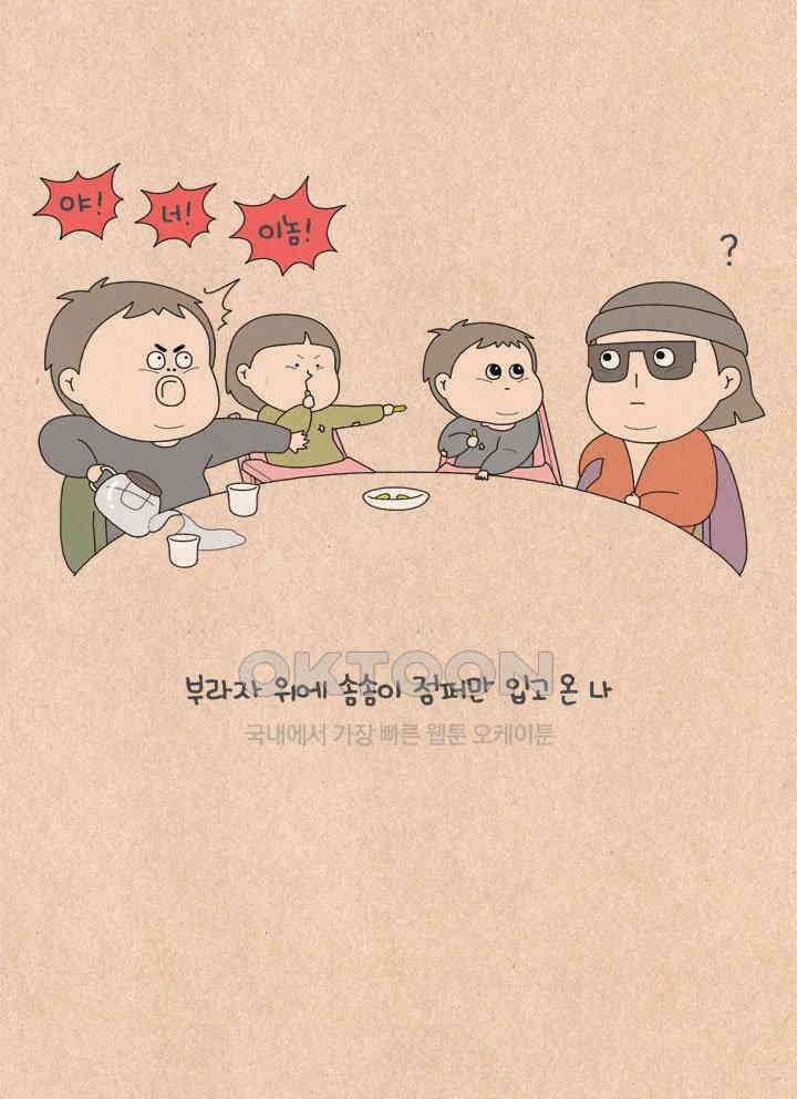 퀴퀴한 일기 ＃637． 우리들의 크리스마스 17