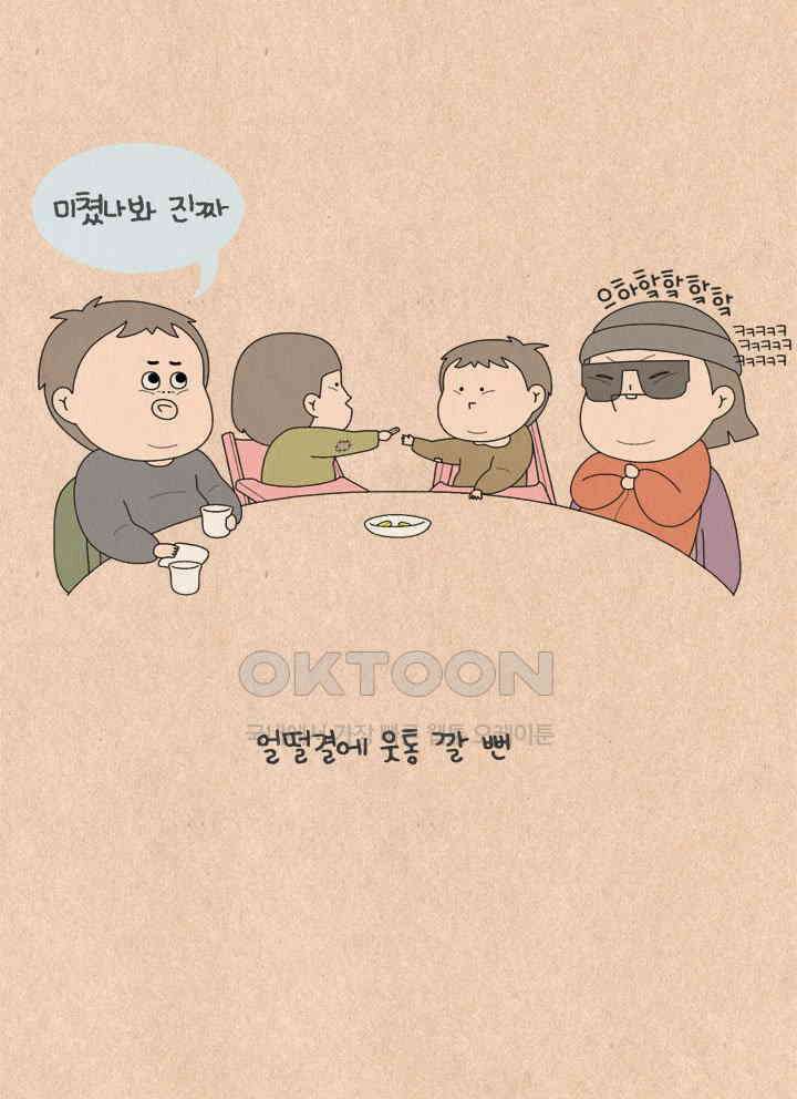 퀴퀴한 일기 ＃637． 우리들의 크리스마스 18