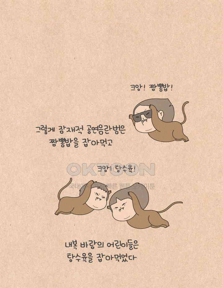 퀴퀴한 일기 ＃637． 우리들의 크리스마스 19