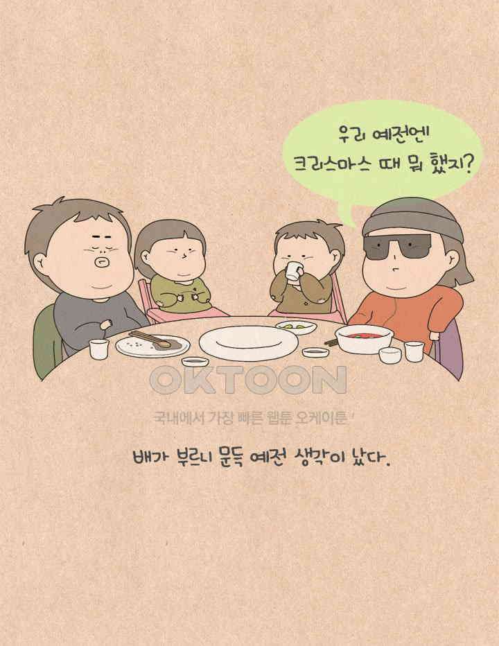퀴퀴한 일기 ＃637． 우리들의 크리스마스 21