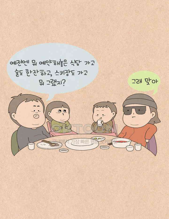 퀴퀴한 일기 ＃637． 우리들의 크리스마스 22