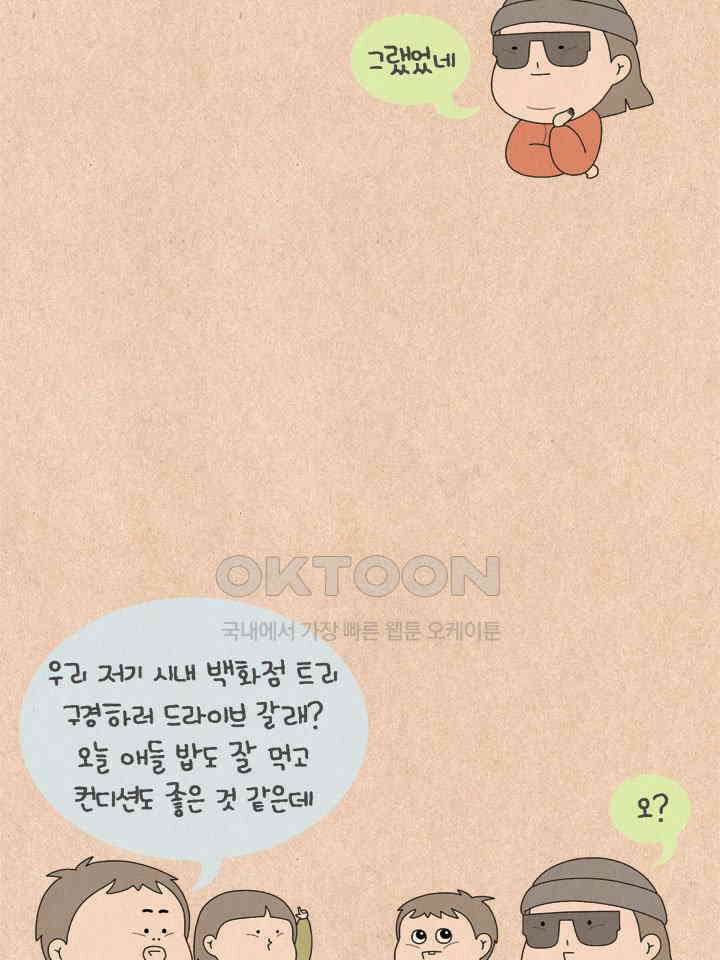 퀴퀴한 일기 ＃637． 우리들의 크리스마스 24