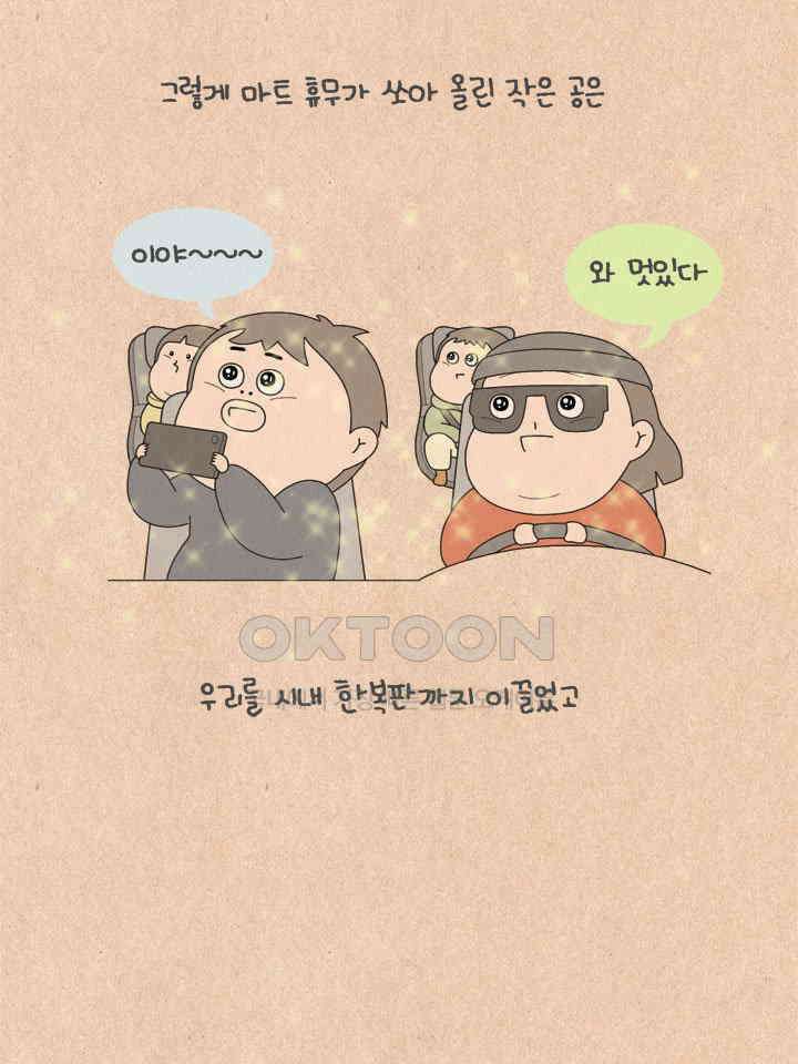 퀴퀴한 일기 ＃637． 우리들의 크리스마스 26