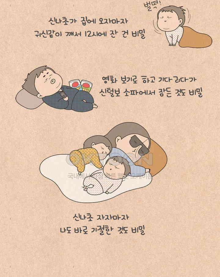 퀴퀴한 일기 ＃637． 우리들의 크리스마스 32