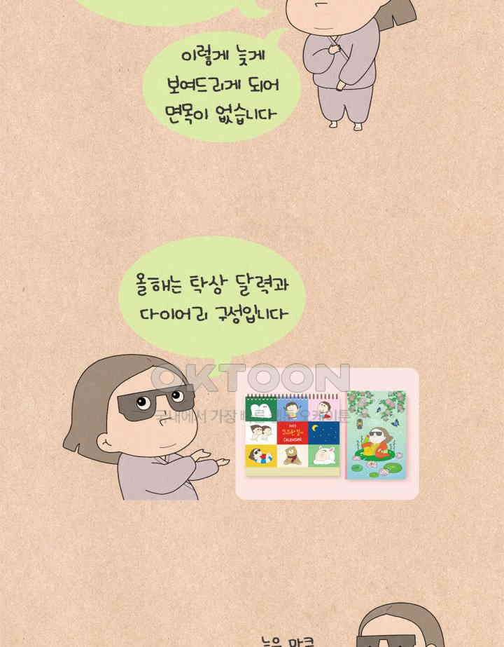 퀴퀴한 일기 ＃637． 우리들의 크리스마스 34