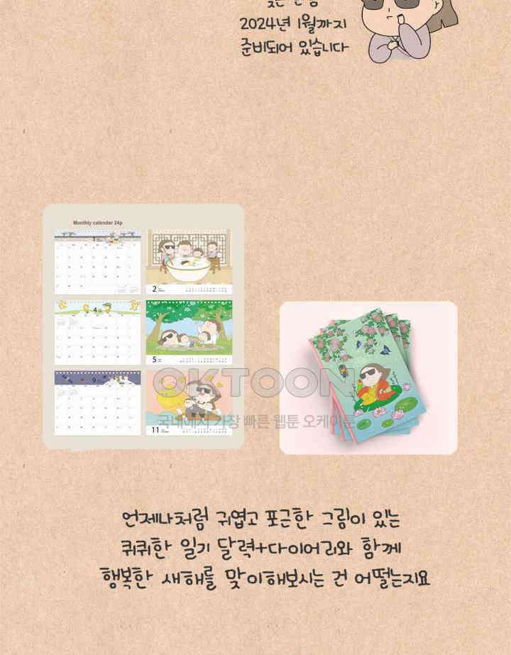 퀴퀴한 일기 ＃637． 우리들의 크리스마스 35