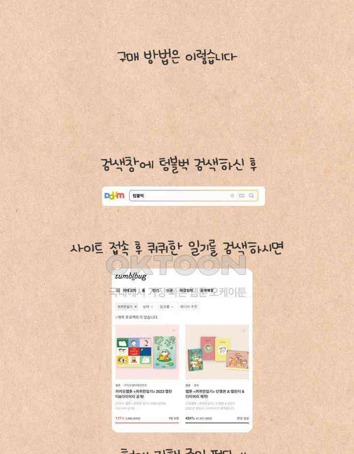퀴퀴한 일기 ＃637． 우리들의 크리스마스 36