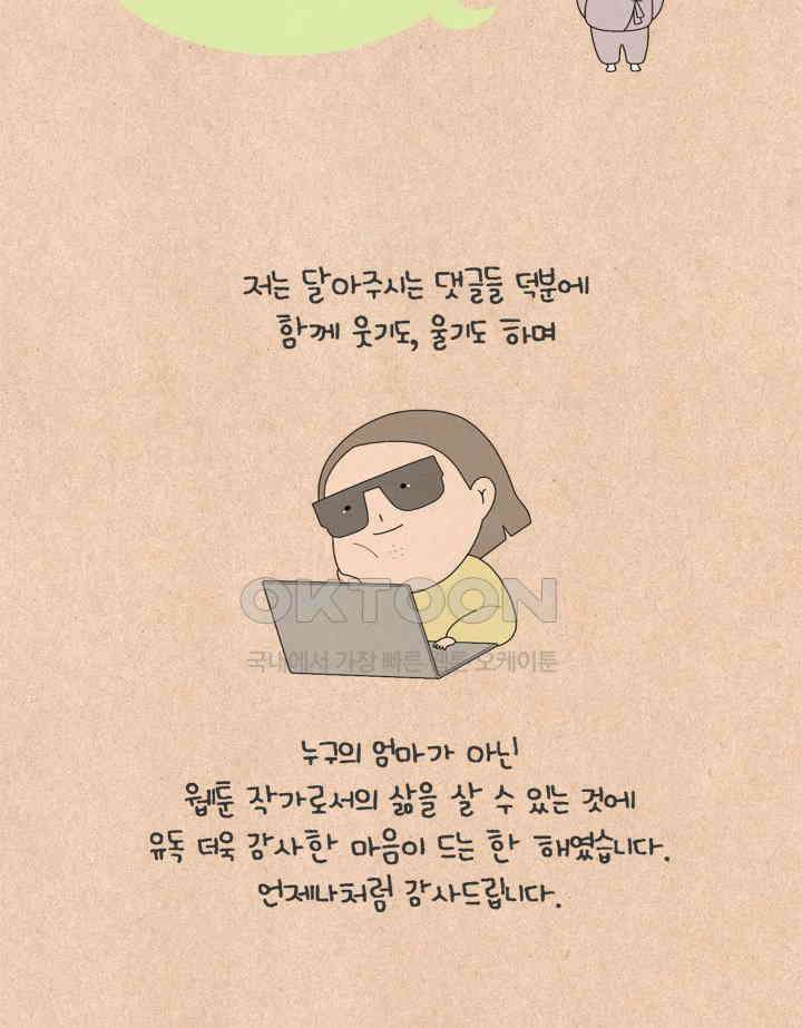 퀴퀴한 일기 ＃637． 우리들의 크리스마스 38