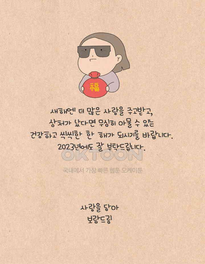 퀴퀴한 일기 ＃637． 우리들의 크리스마스 39