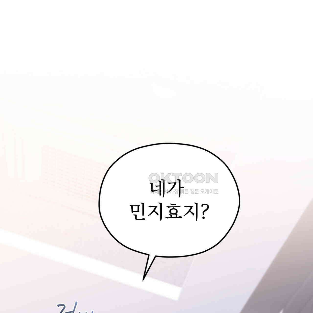 우리 집에는 쥐가 있다 49화 1