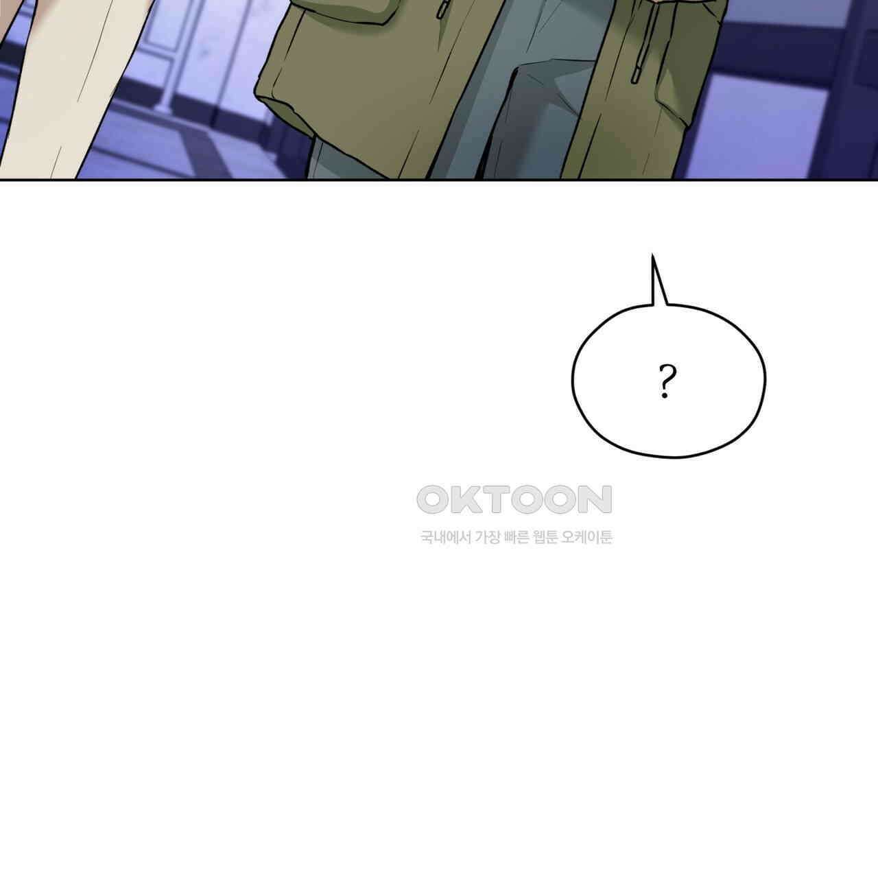 우리 집에는 쥐가 있다 49화 3