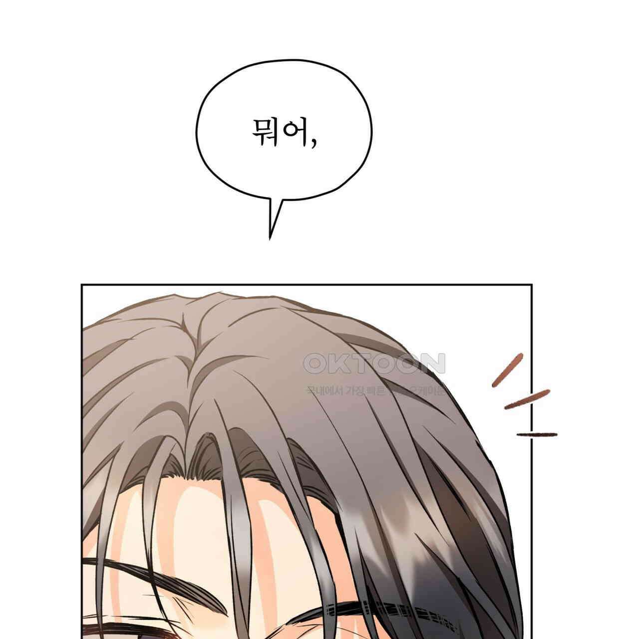 우리 집에는 쥐가 있다 49화 4